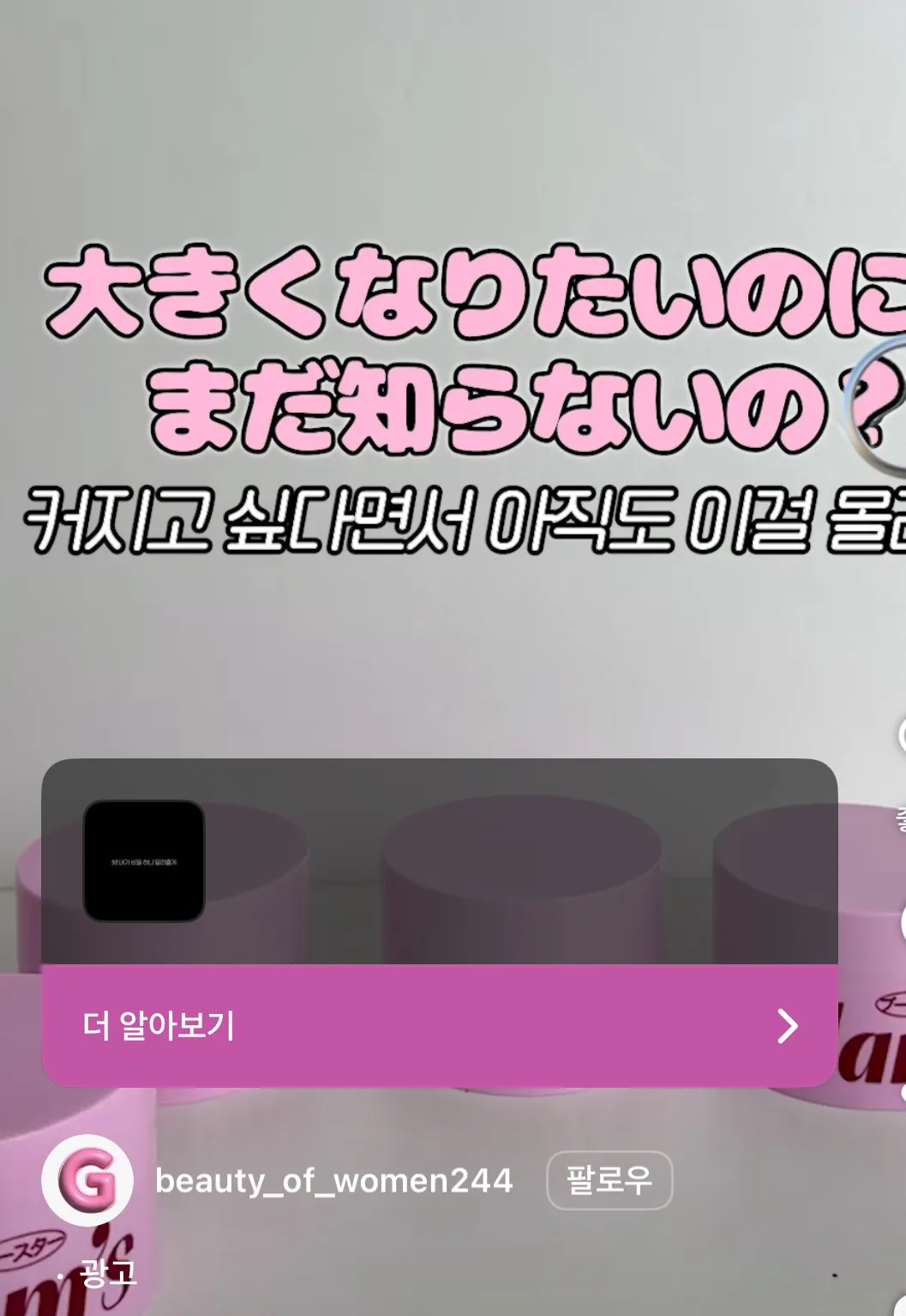 바르고 먹으면 찌찌 커진다는거