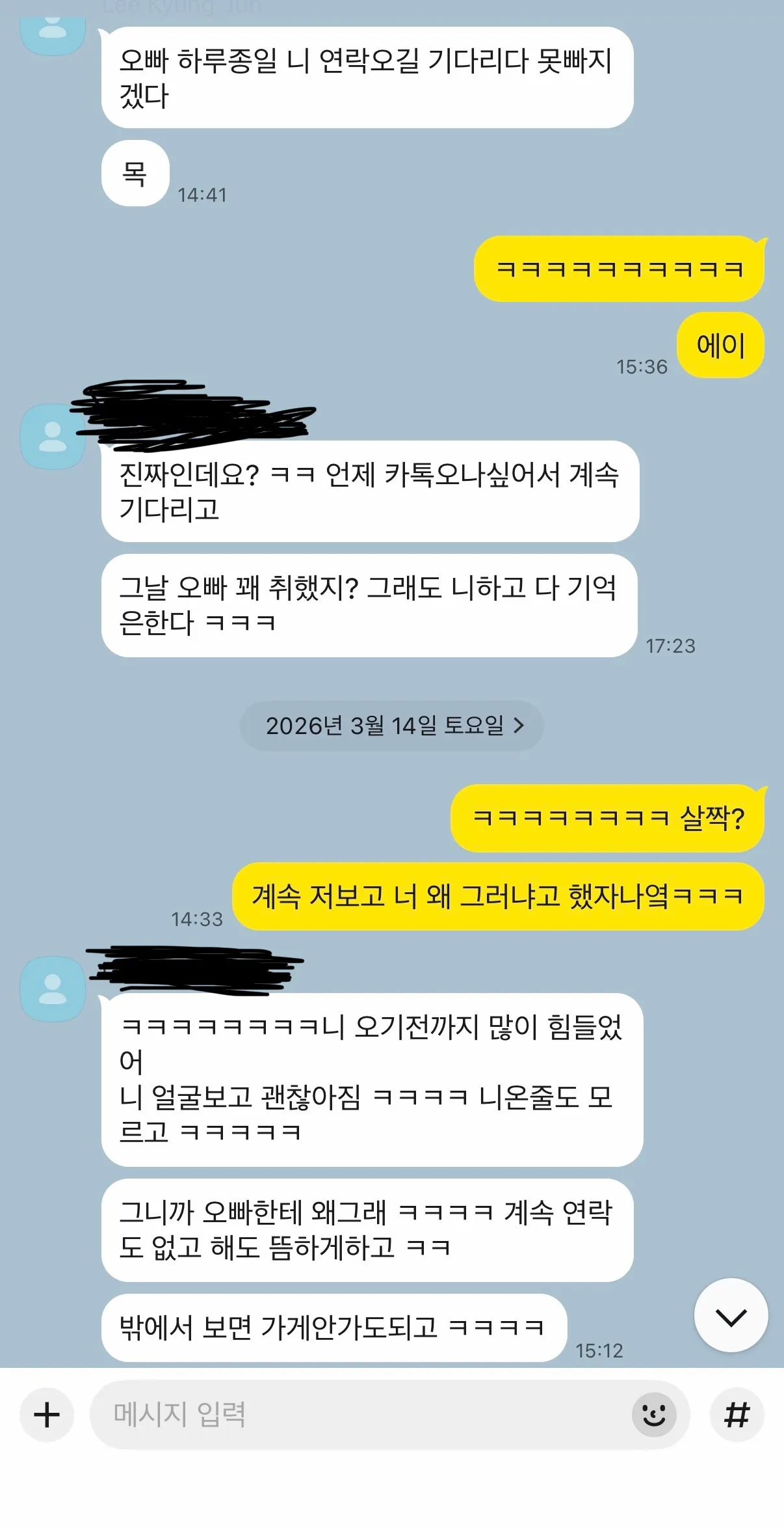 하 ㅅㅂ 로진ㅅㄲ