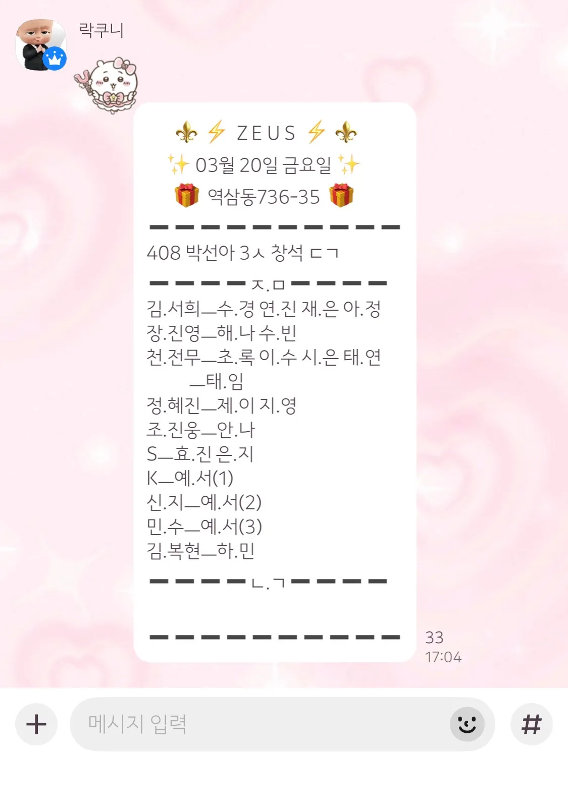미칭놈의 지명가게