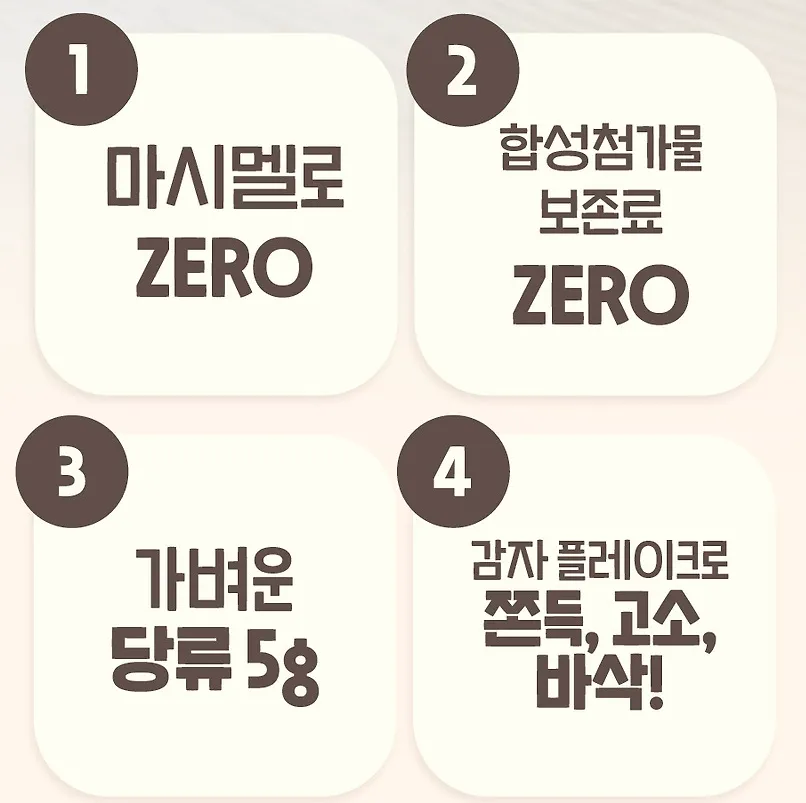 두바이 쫀득 감자빵 출시3