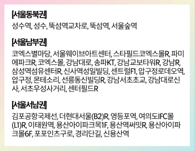 스타벅스 서울 특화음료 2종2