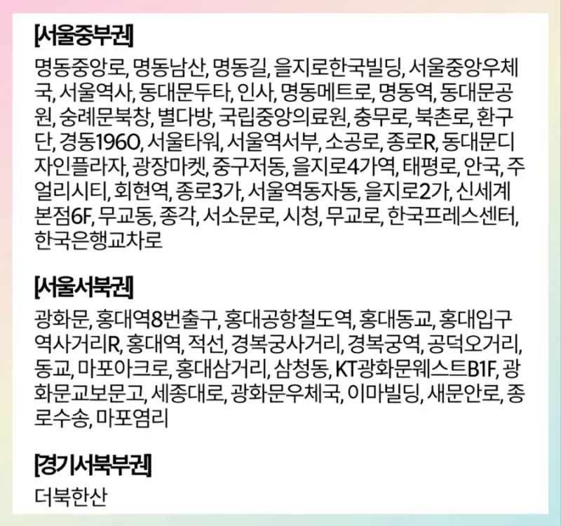 스타벅스 서울 특화음료 2종3