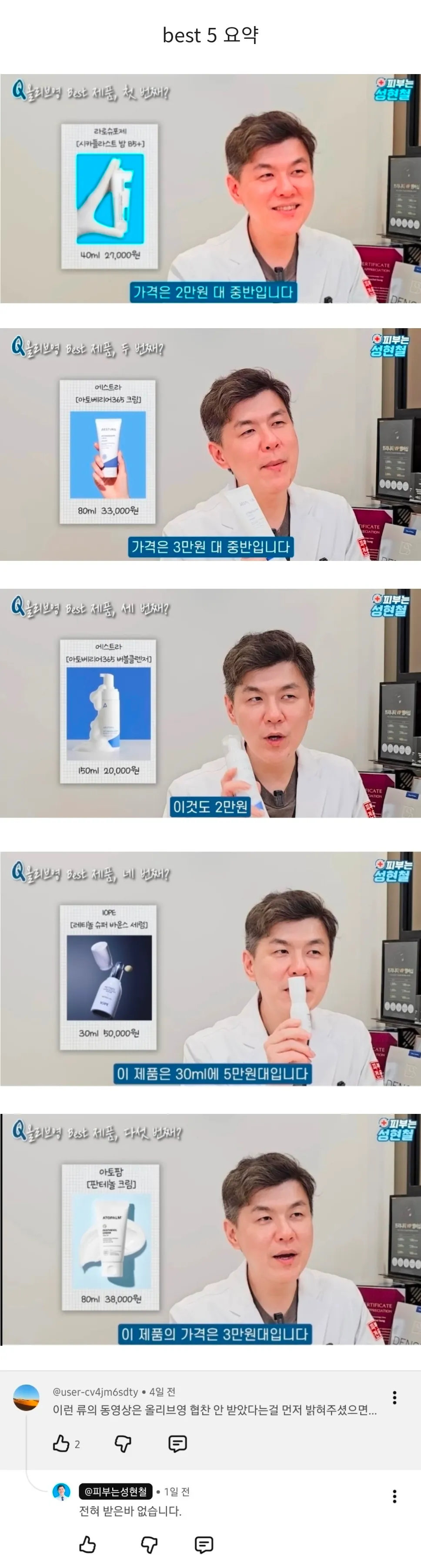 올리브영 추천템 5