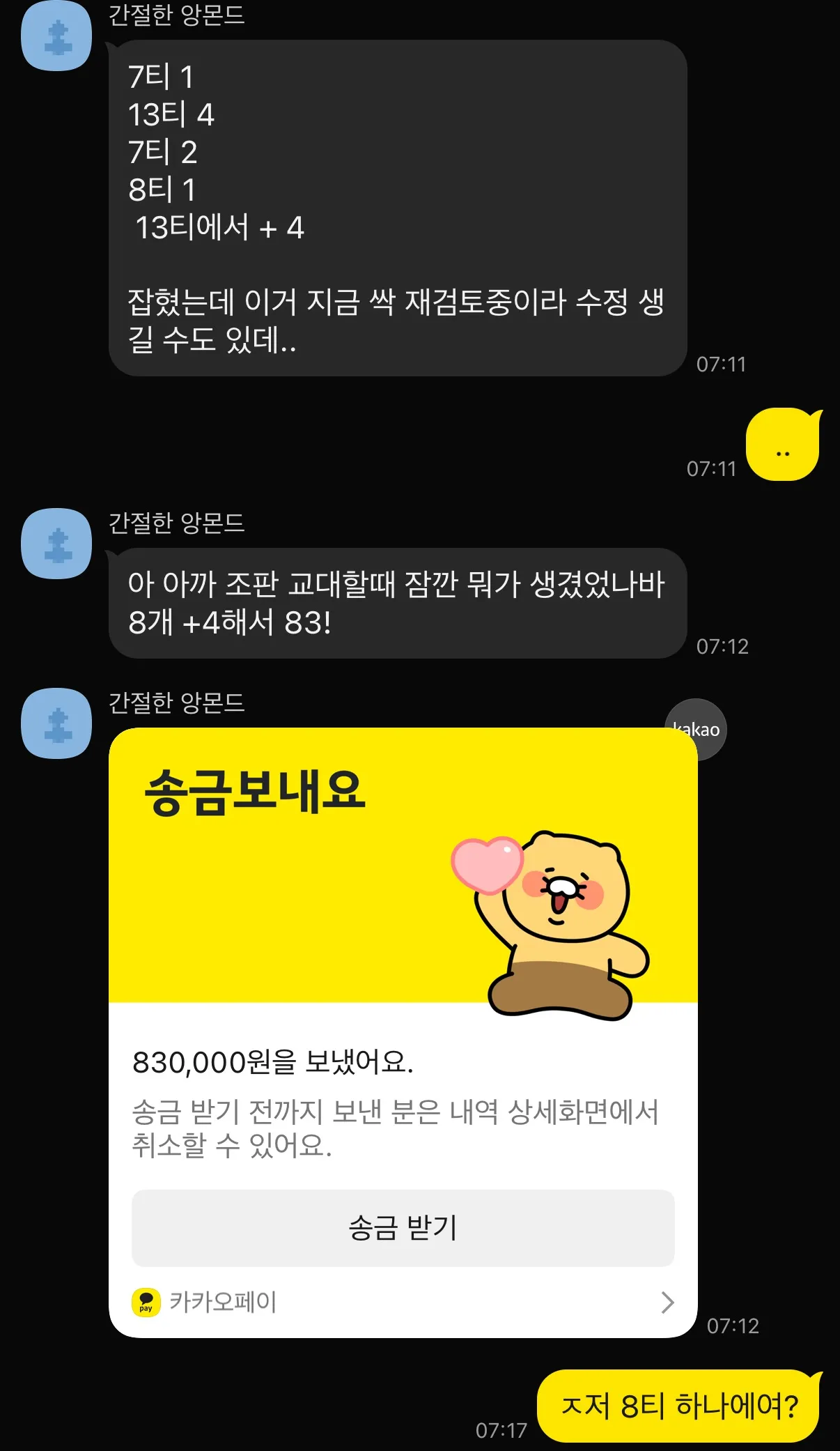 이거 쳐죽여도 되죠?