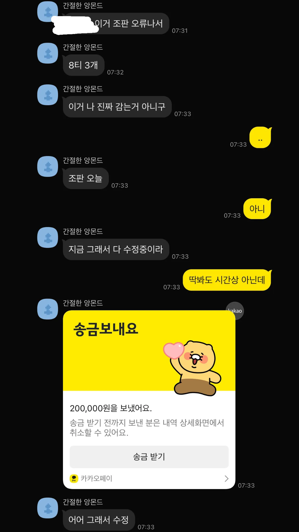 이거 쳐죽여도 되죠?2