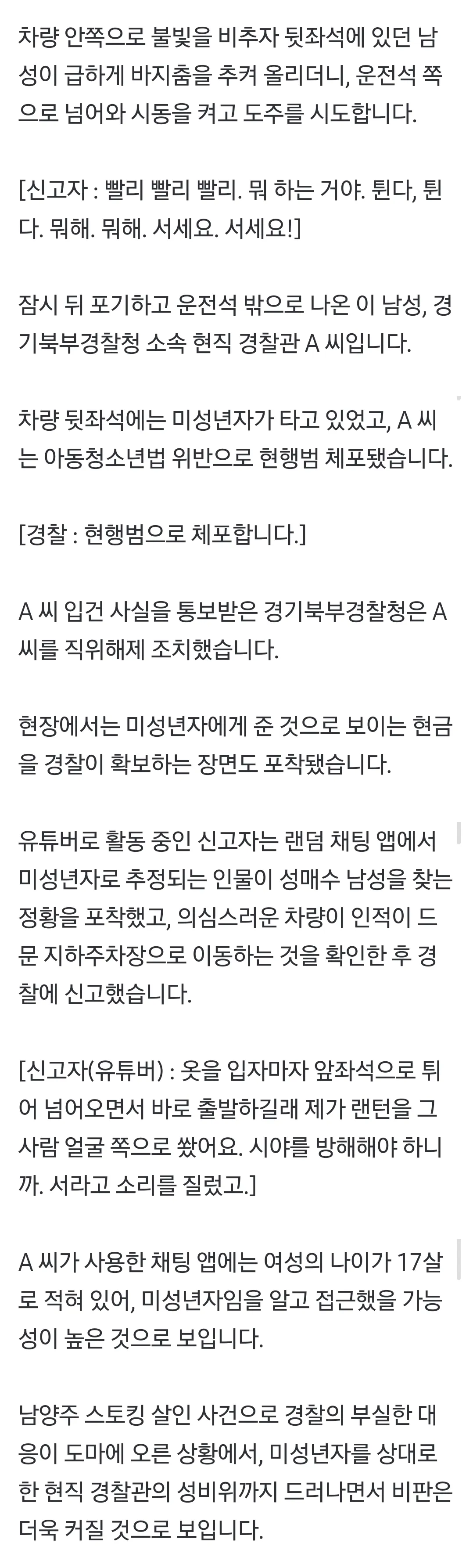 이젠 남경들도 못믿겠네요..2