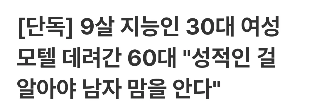 성적인 걸 알아야 남자 맘을 안다 ㅇㅈㄹ
