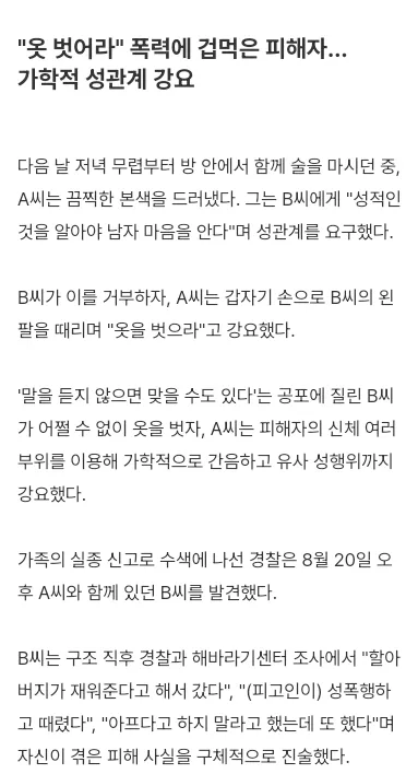 성적인 걸 알아야 남자 맘을 안다 ㅇㅈㄹ3
