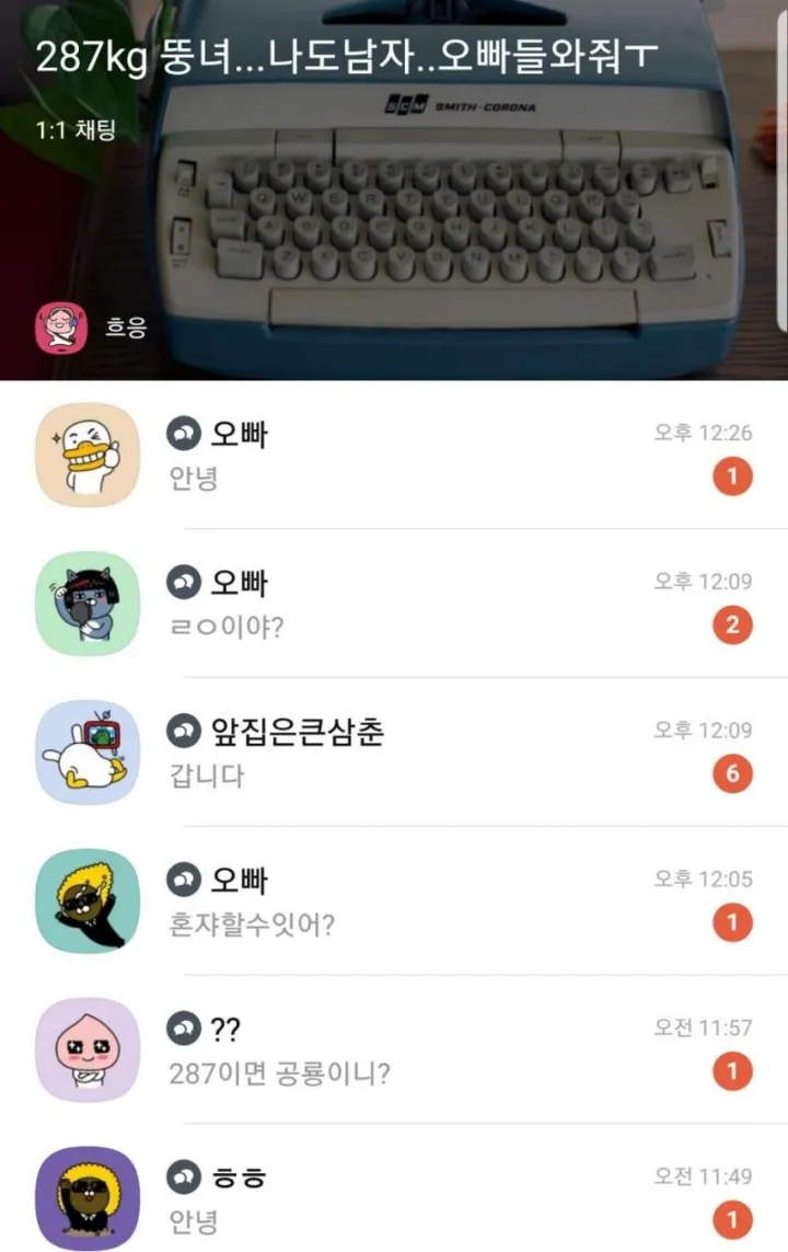 한남 성욕 레전드