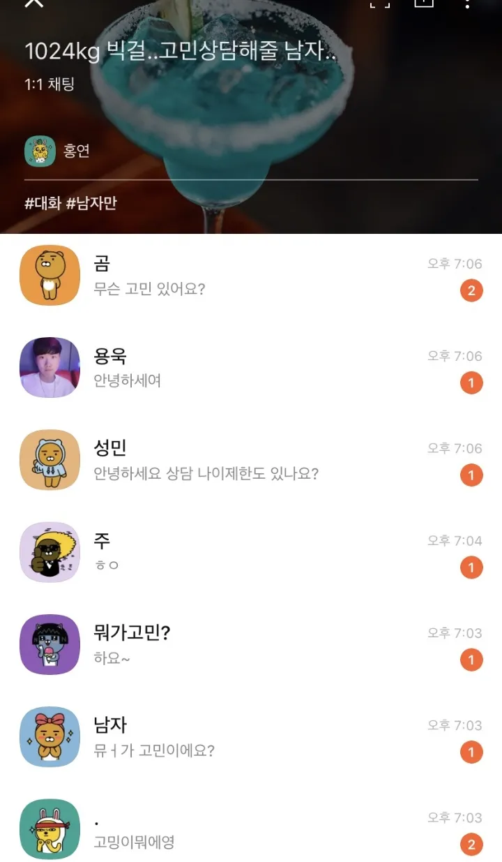 한남 성욕 레전드2