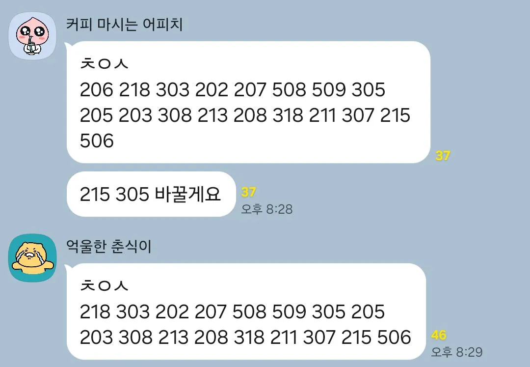 (상황판 공유) 언니들 많이 부족합니다