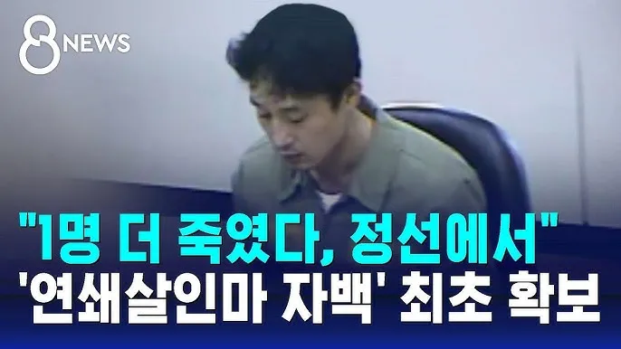 근데 강호순은 살인마치곤 잘생긴거져???..