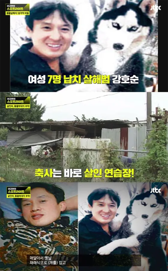 근데 강호순은 살인마치곤 잘생긴거져???..3