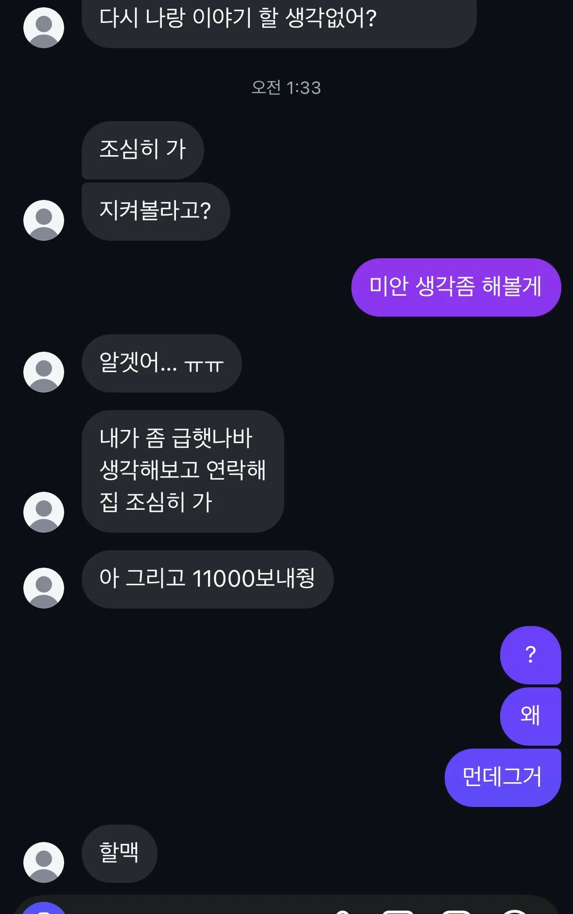 남자들이 여자를 좋아하면 다 돈 쓰나요 댓글