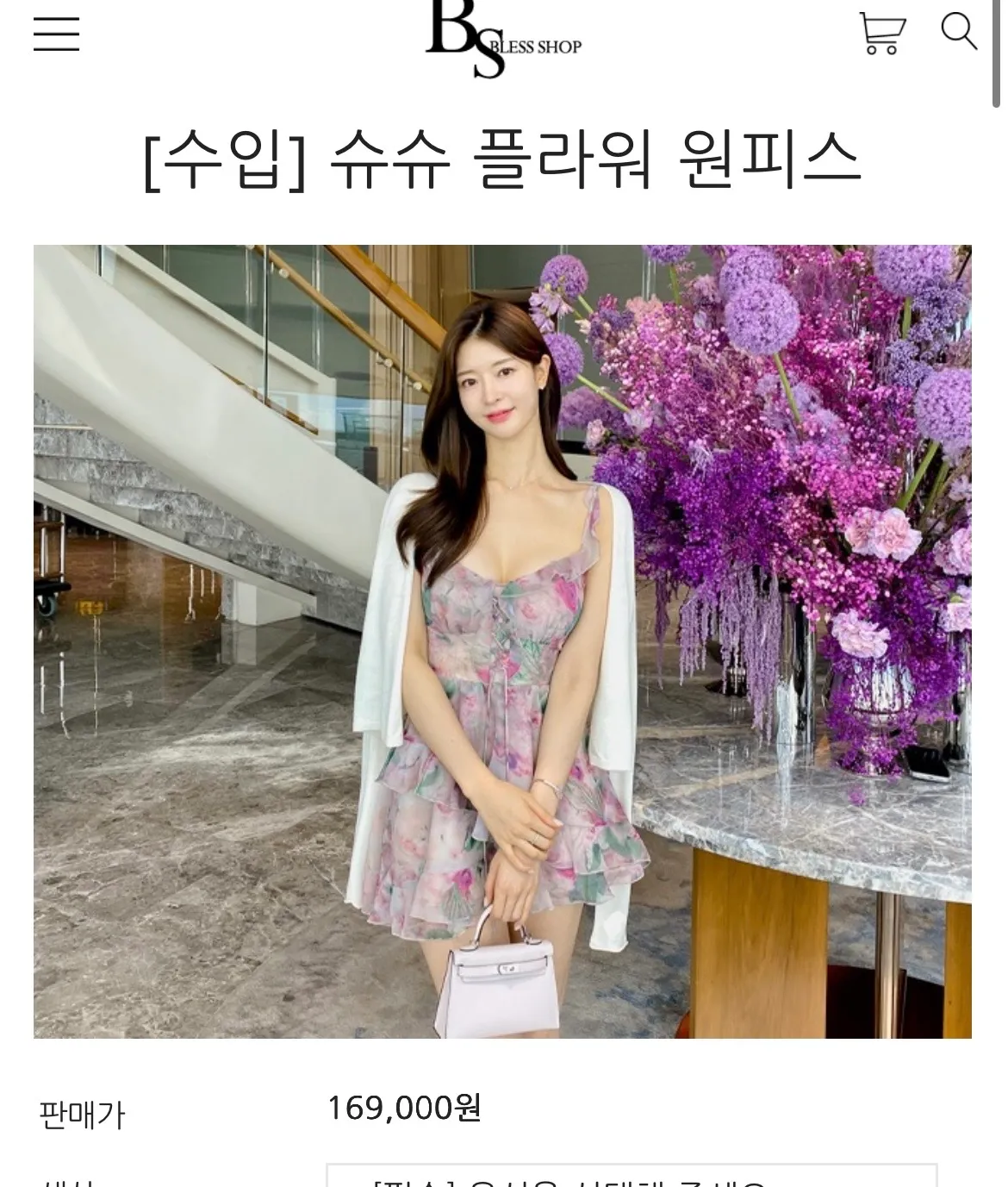 수입의류에이블리에서찾아보고사세요