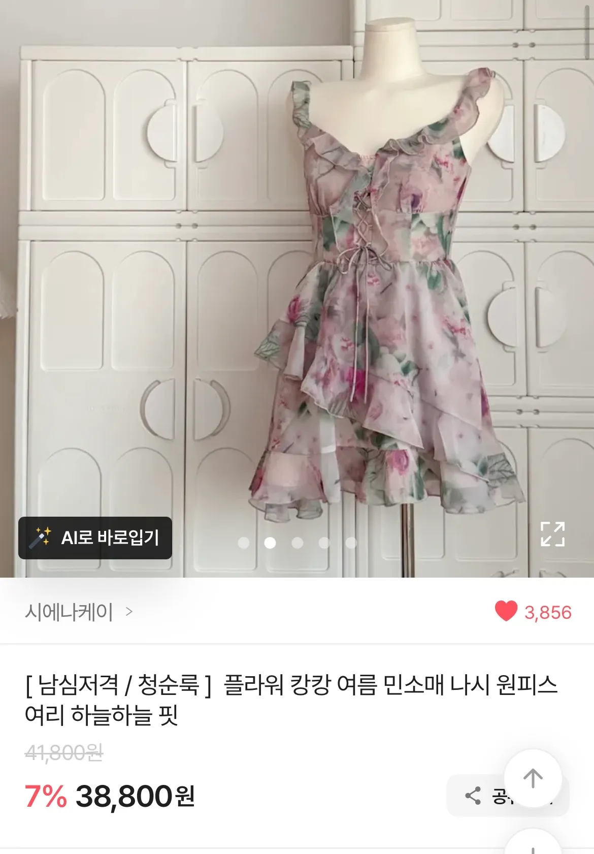 수입의류에이블리에서찾아보고사세요2