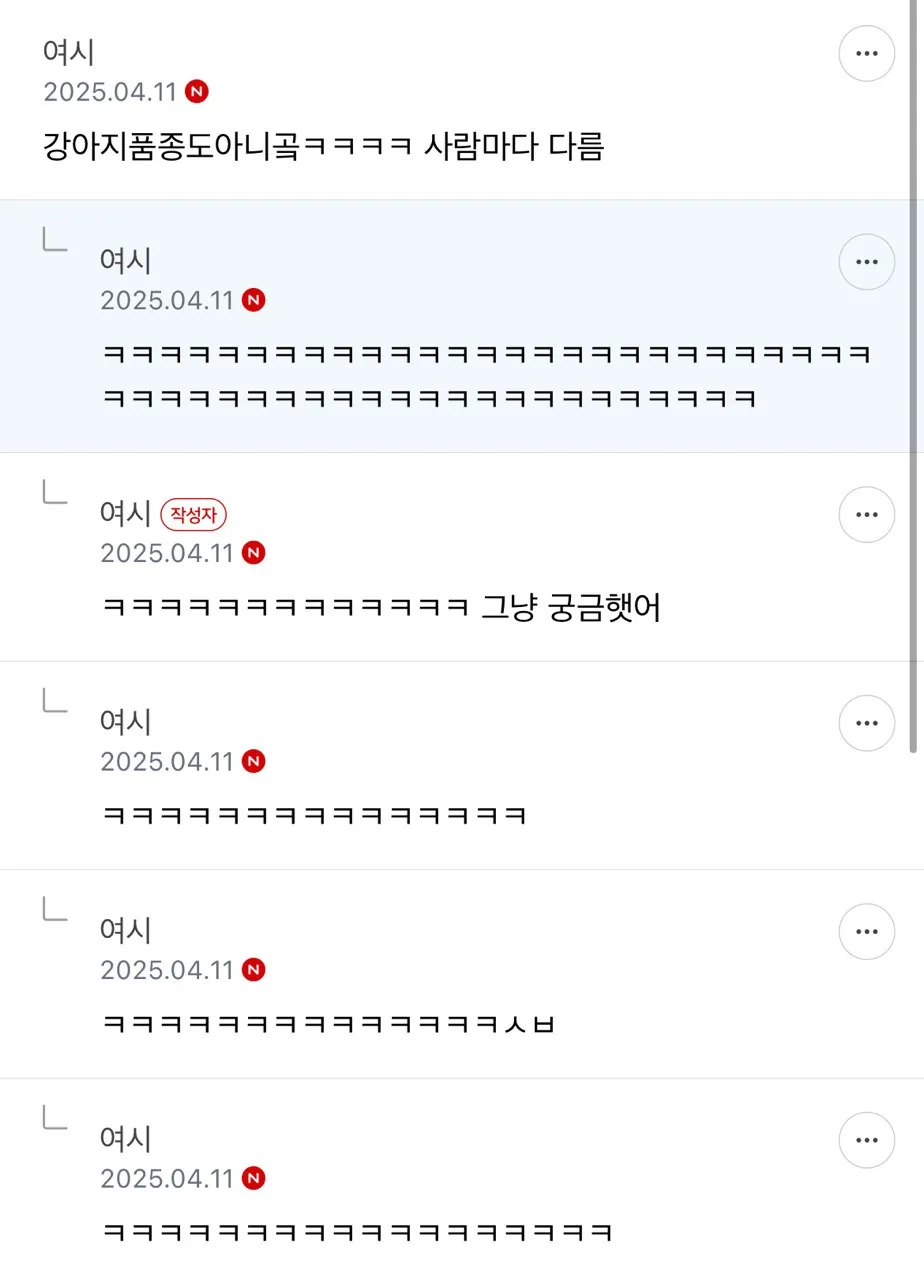 Istp 공격성 있는 편이야?2