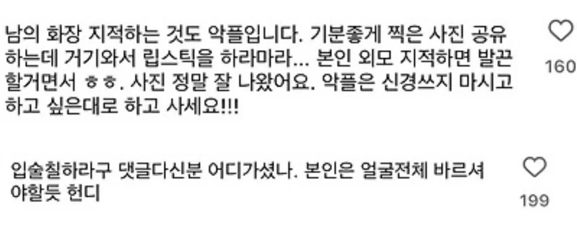 성시경이 박하선 인스타에 달았다가 삭제한댓글2