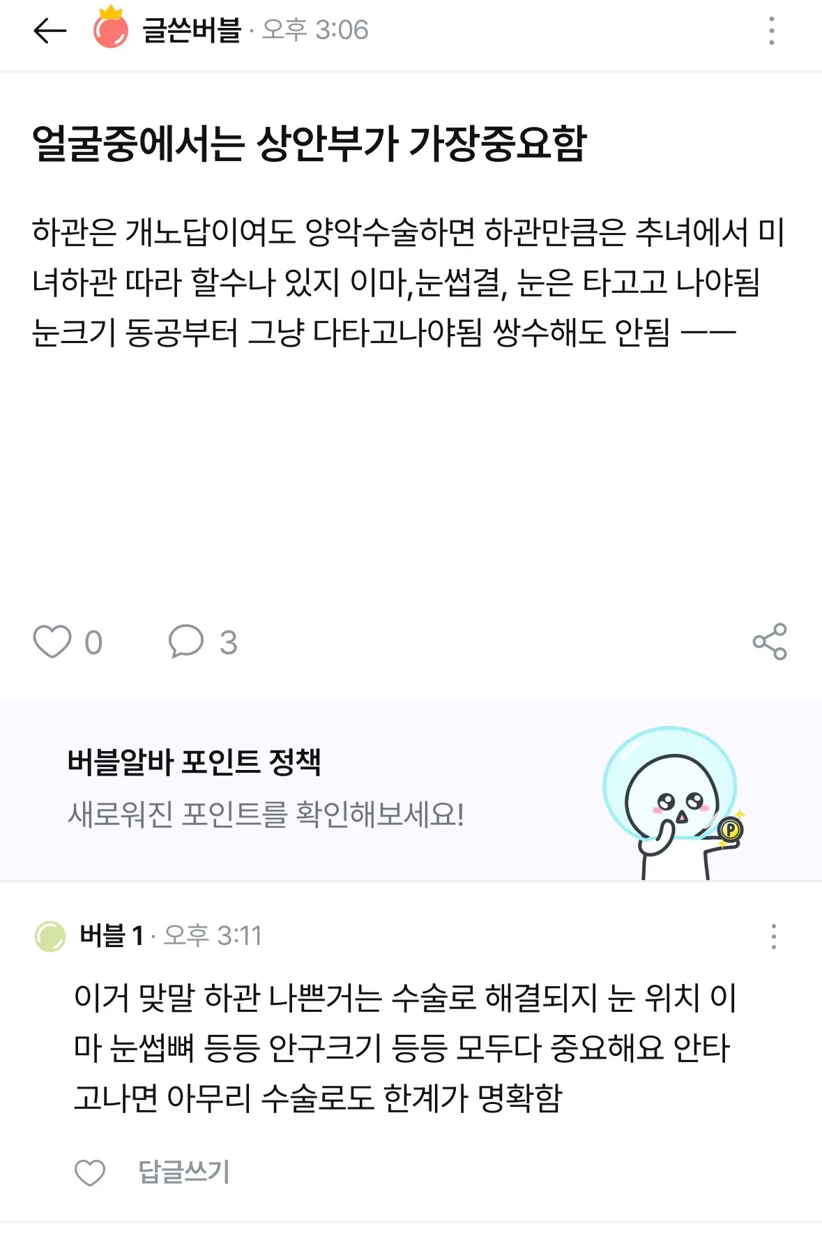오히려 눈이 젤 드라마틱하게 이뻐지지않나요