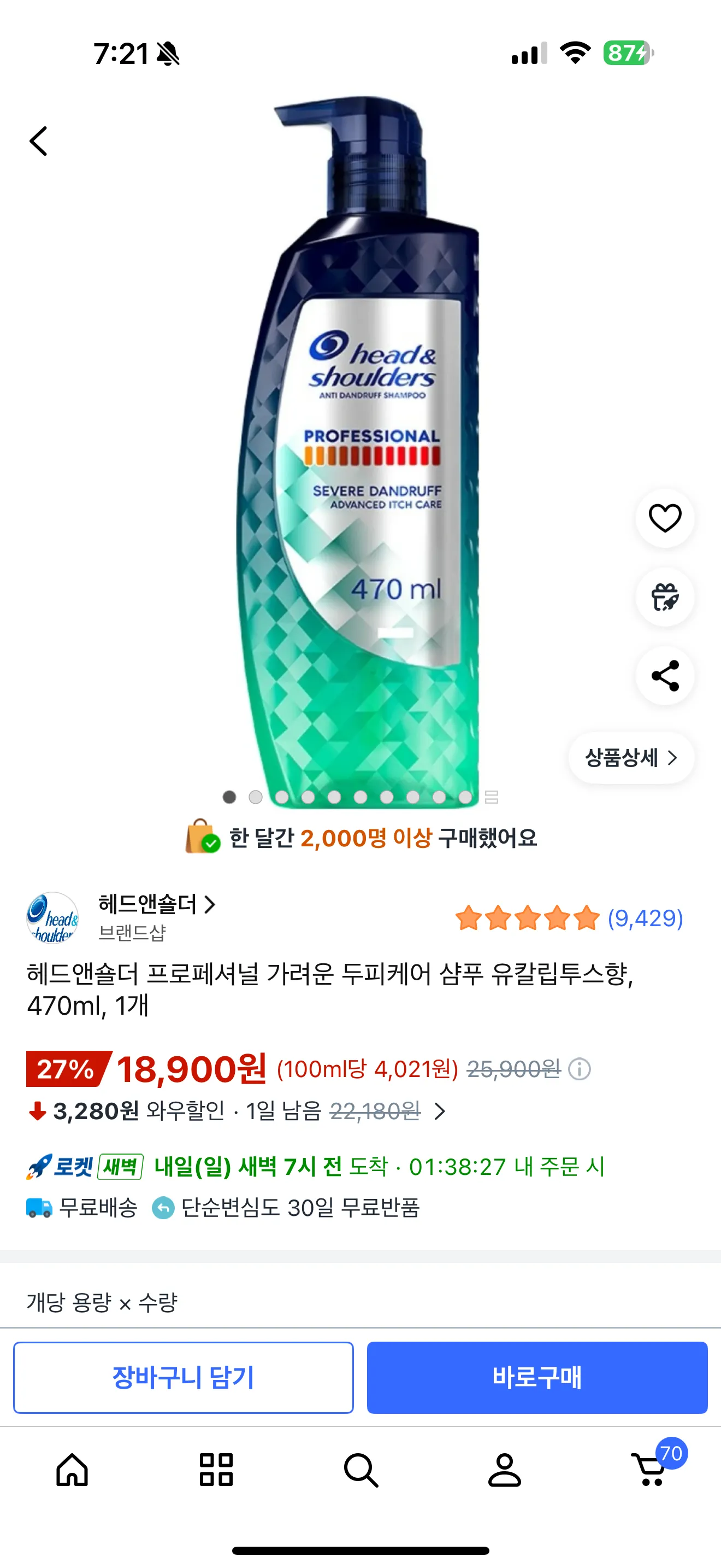 집에 샴푸 많은 언니 댓글