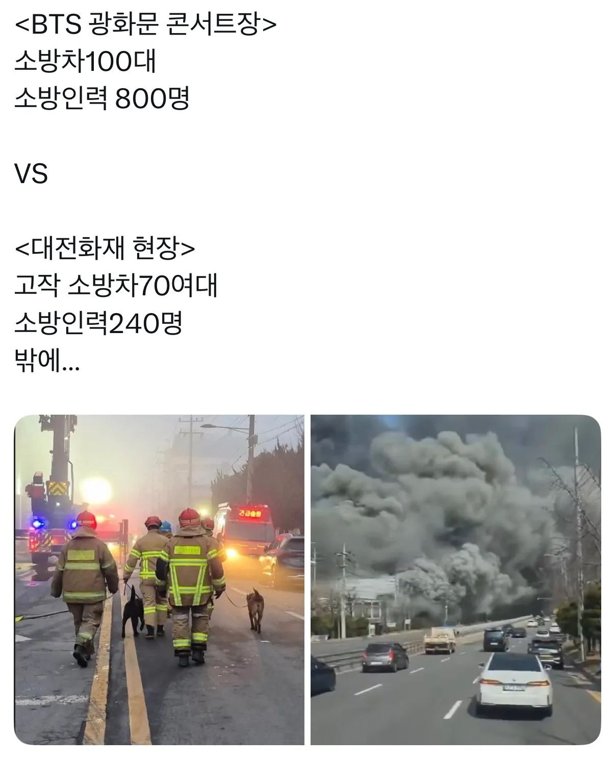 어제 방탄 공연이