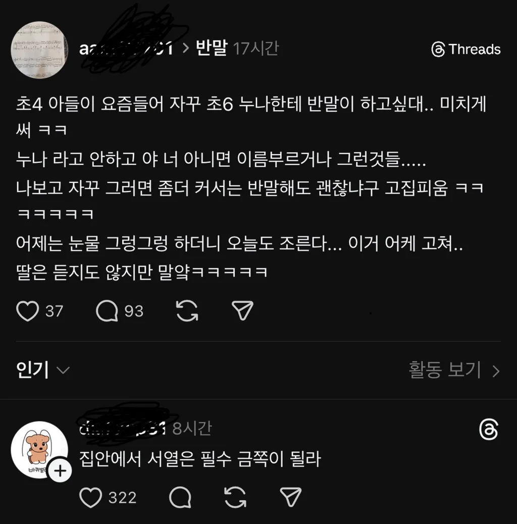 언니들은 이거 어떻게 생각해요??