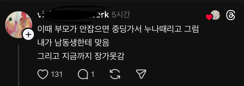 언니들은 이거 어떻게 생각해요??2