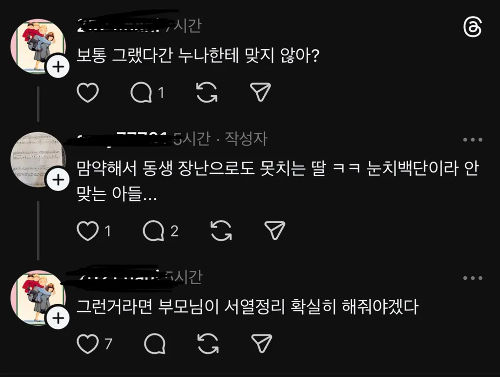 언니들은 이거 어떻게 생각해요??3