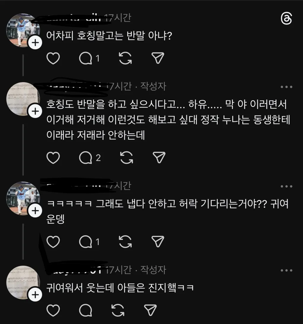 언니들은 이거 어떻게 생각해요??4