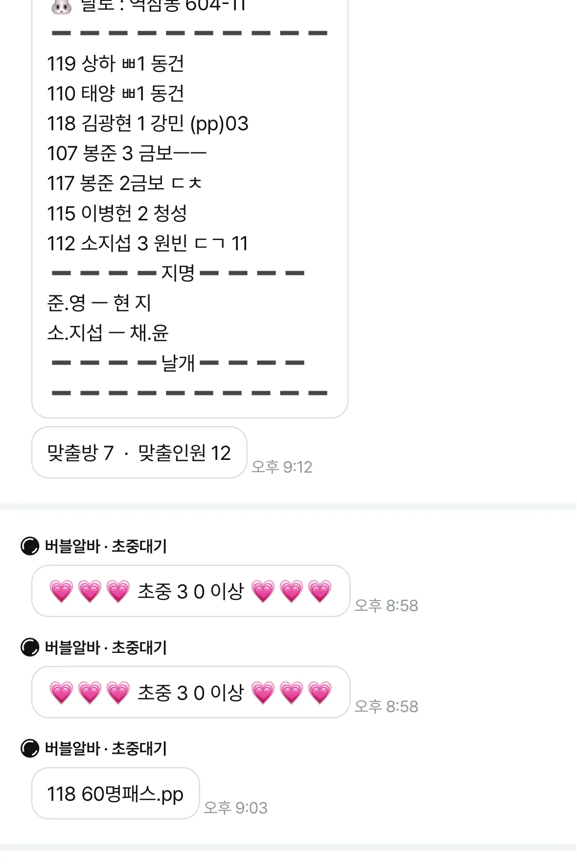 저 할배방은 ㄹㅇ대단하네