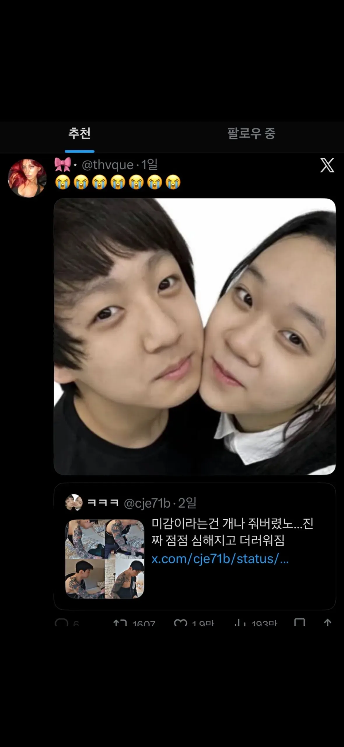정국윈터 누가 더 아까워요?3