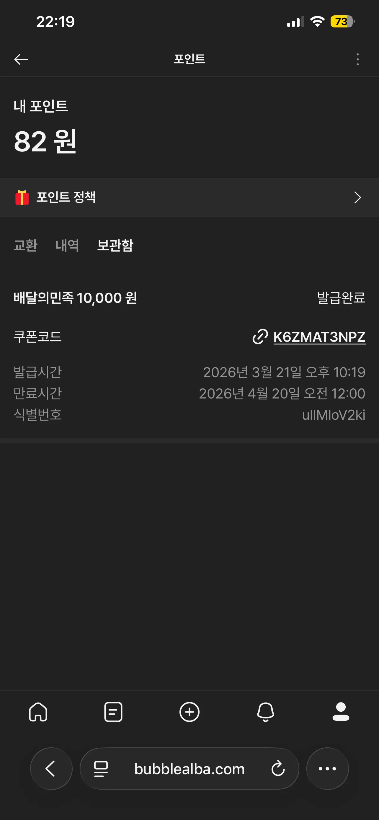 헐 저 포인트 만 넘겼어여 댓글