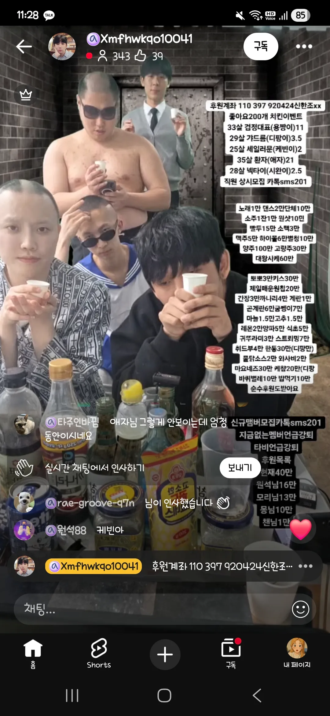 아 ㄱ웃기네