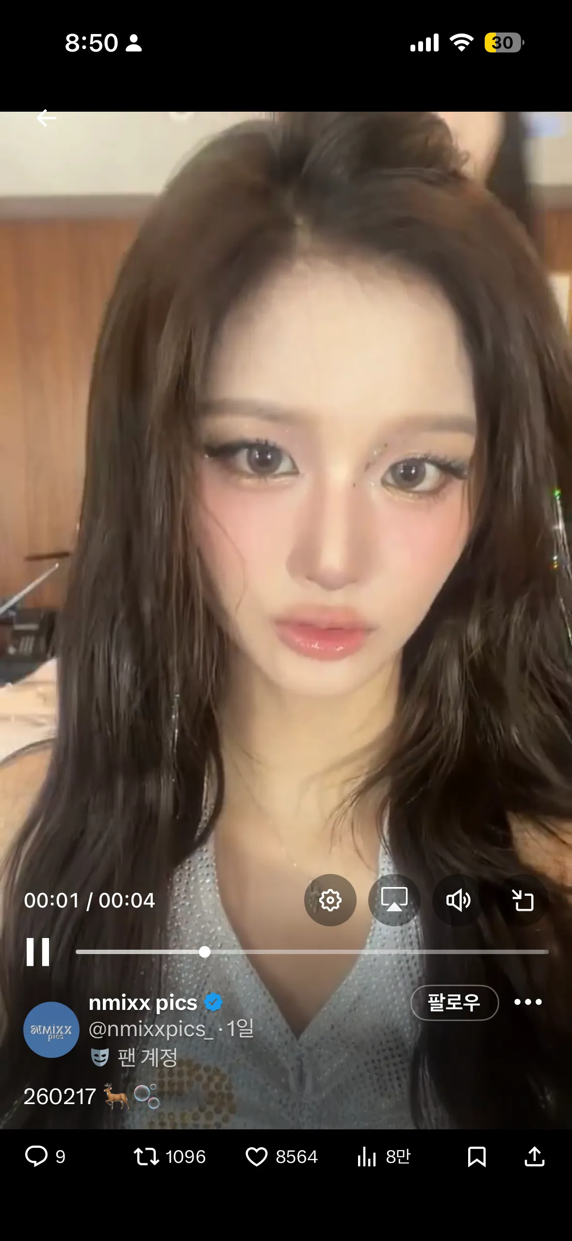 설윤 이 화장 어때요?