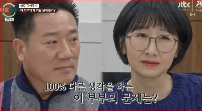 이혼숙려캠프에서 오랜만에