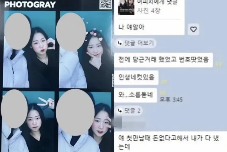 김소영 귀엽당