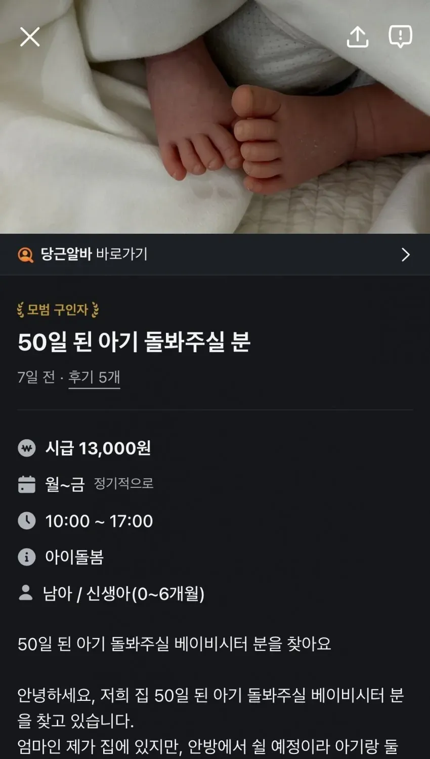 당근은 왜 이런게 많이 올라올까요?