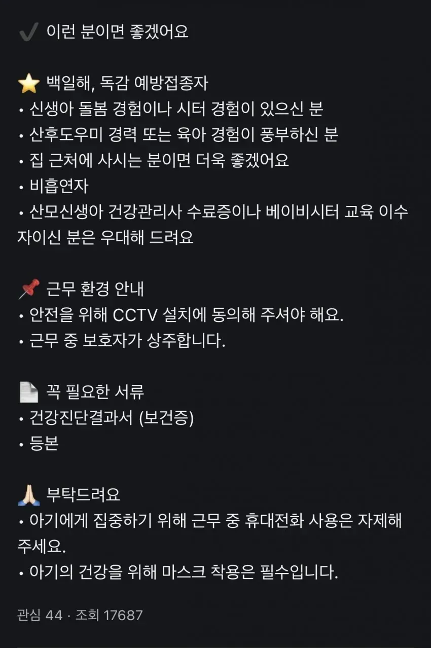 당근은 왜 이런게 많이 올라올까요?3