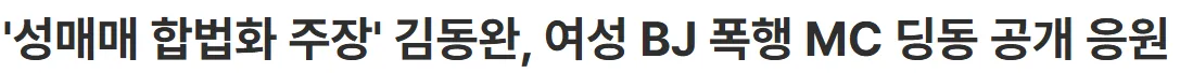 김동완은 왜이리 나대는지 모르겠네요