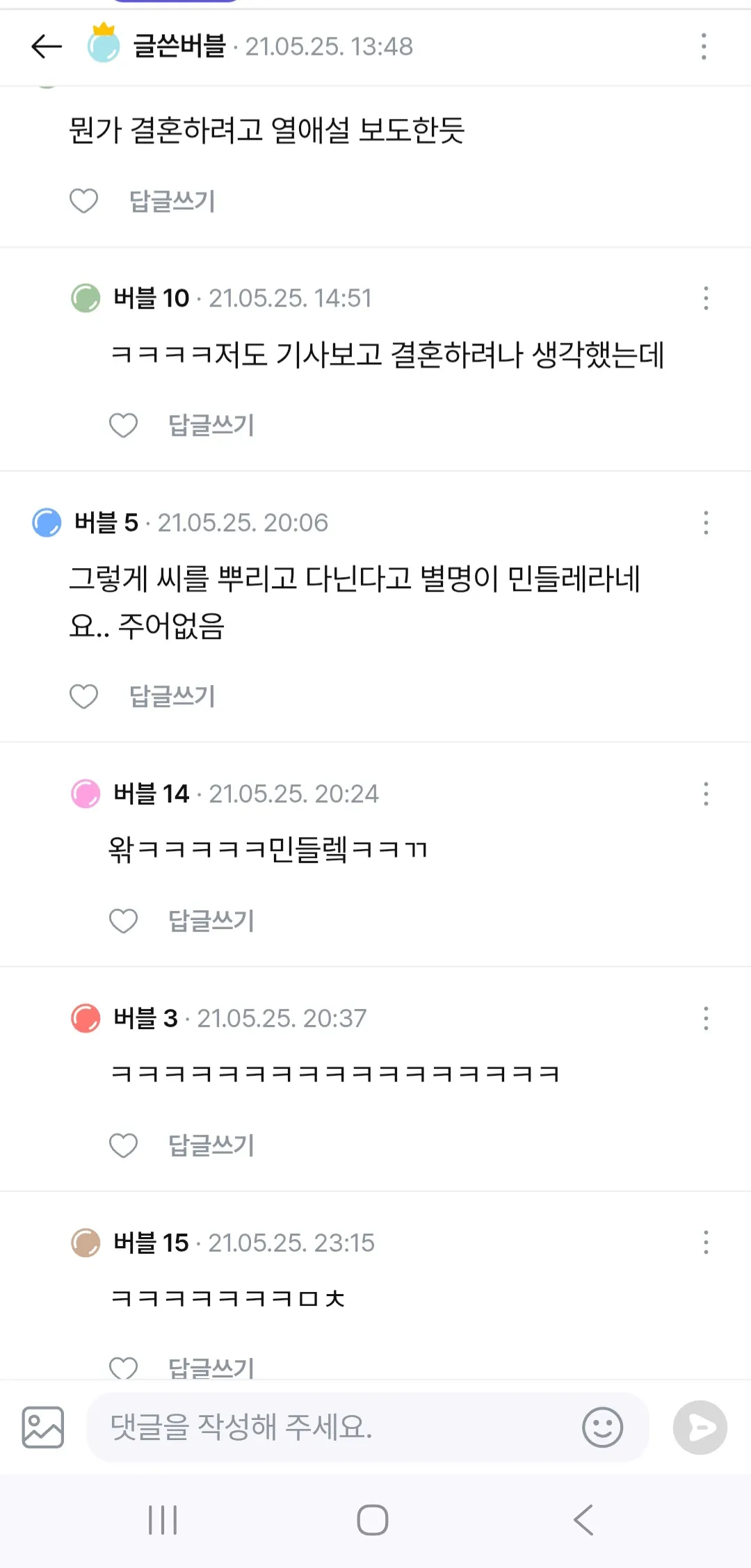 와 이승기 개소름;;;