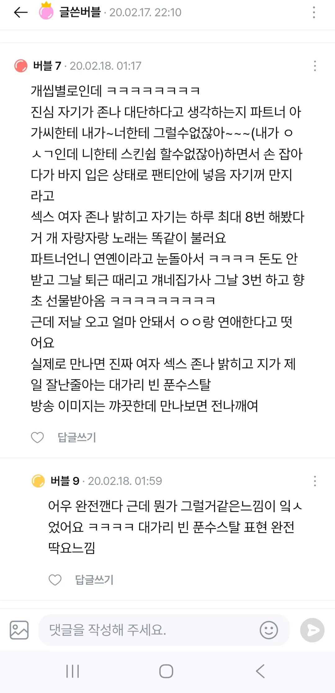 와 이승기 개소름;;;2