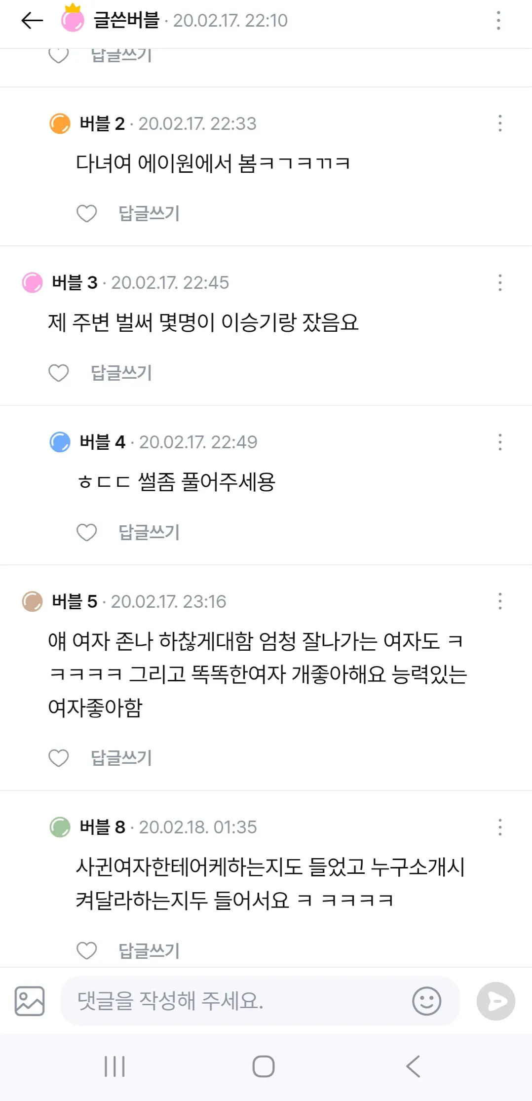 와 이승기 개소름;;;3
