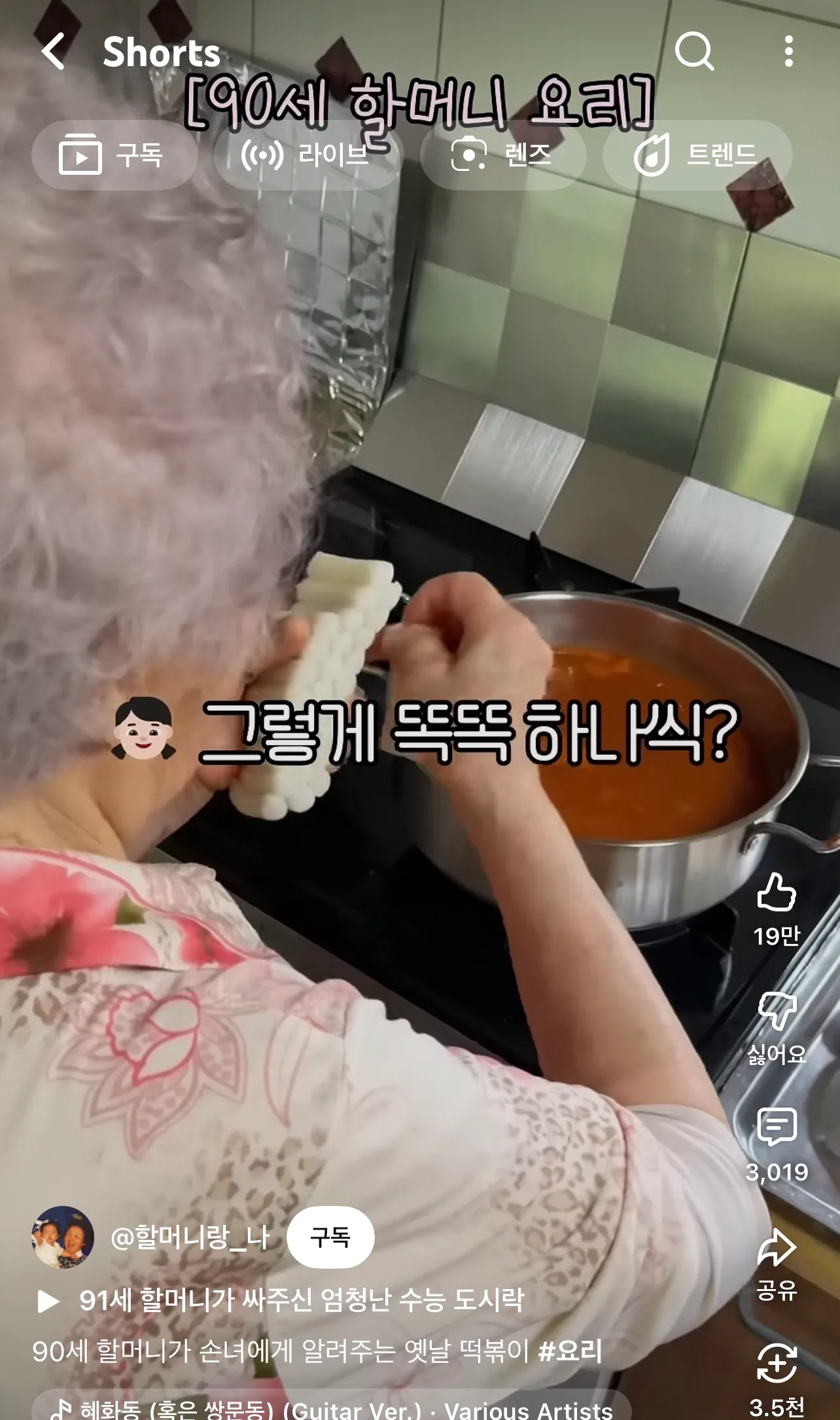 유툽보다가 울었음