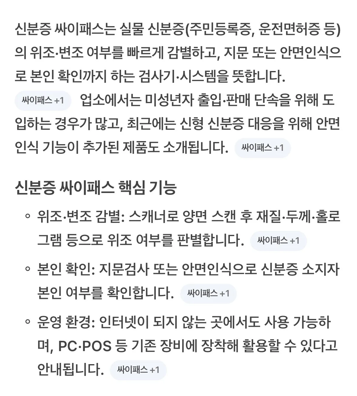 달토 민증 사진 찍힌 언니들 댓글