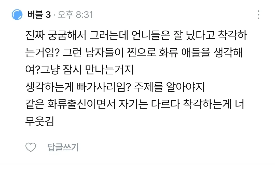 00년생 모쏠인데 댓글