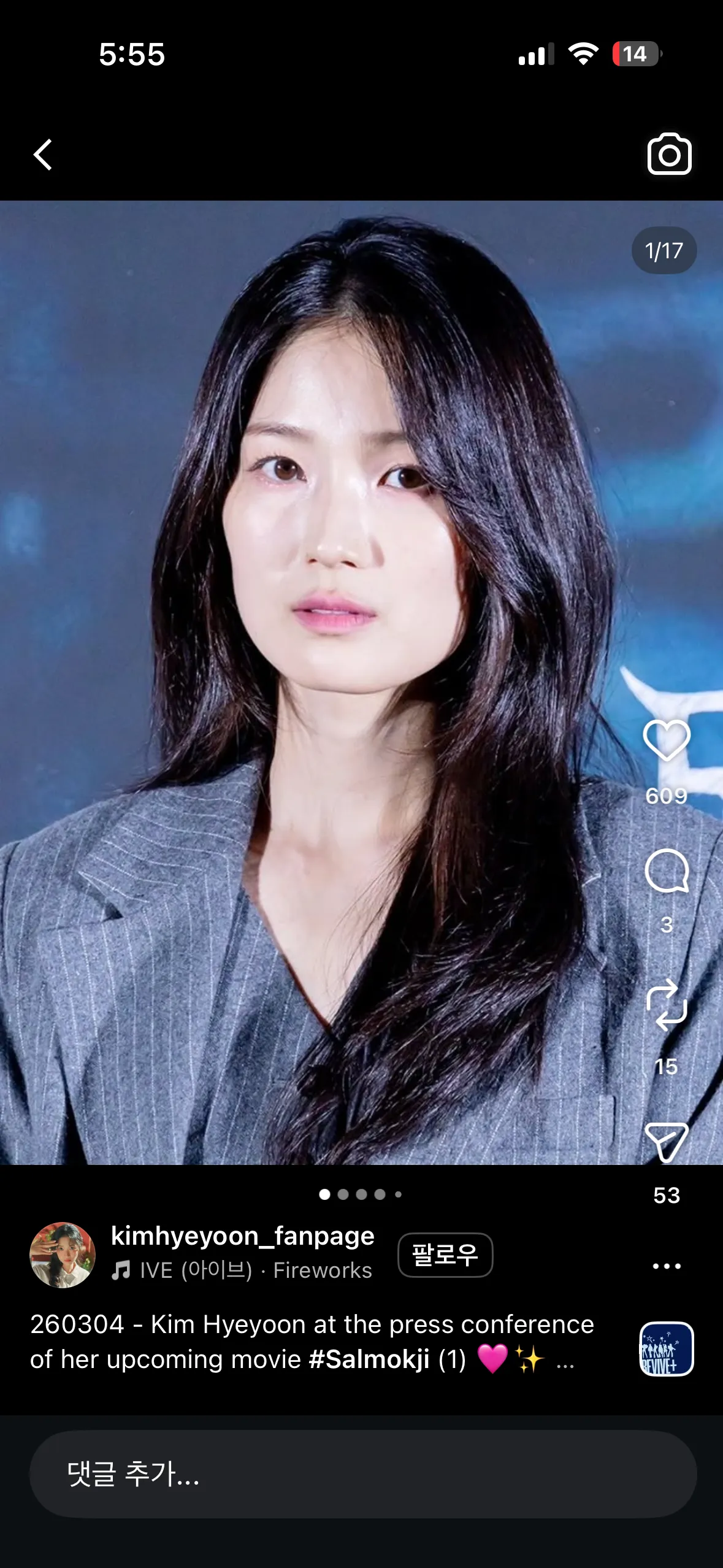 김혜윤