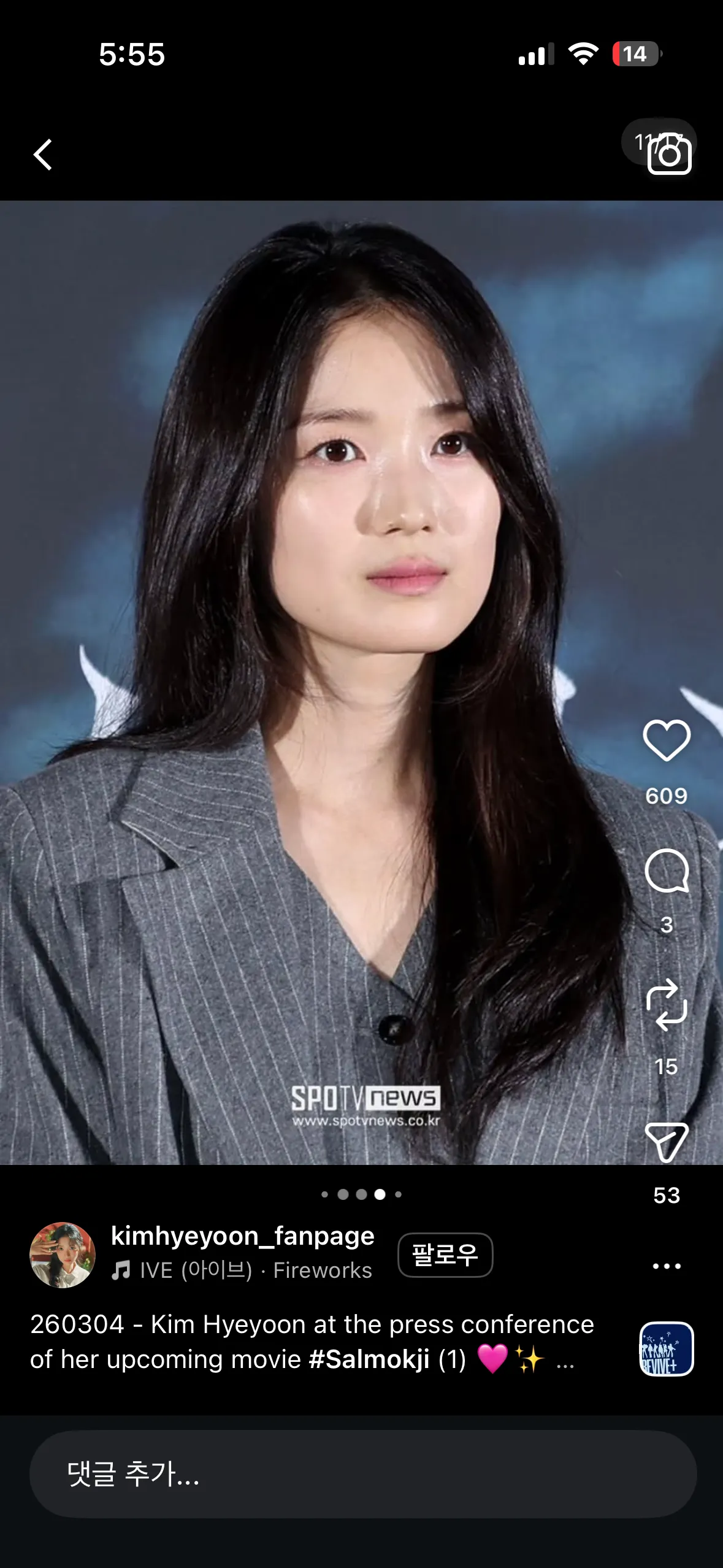 김혜윤2
