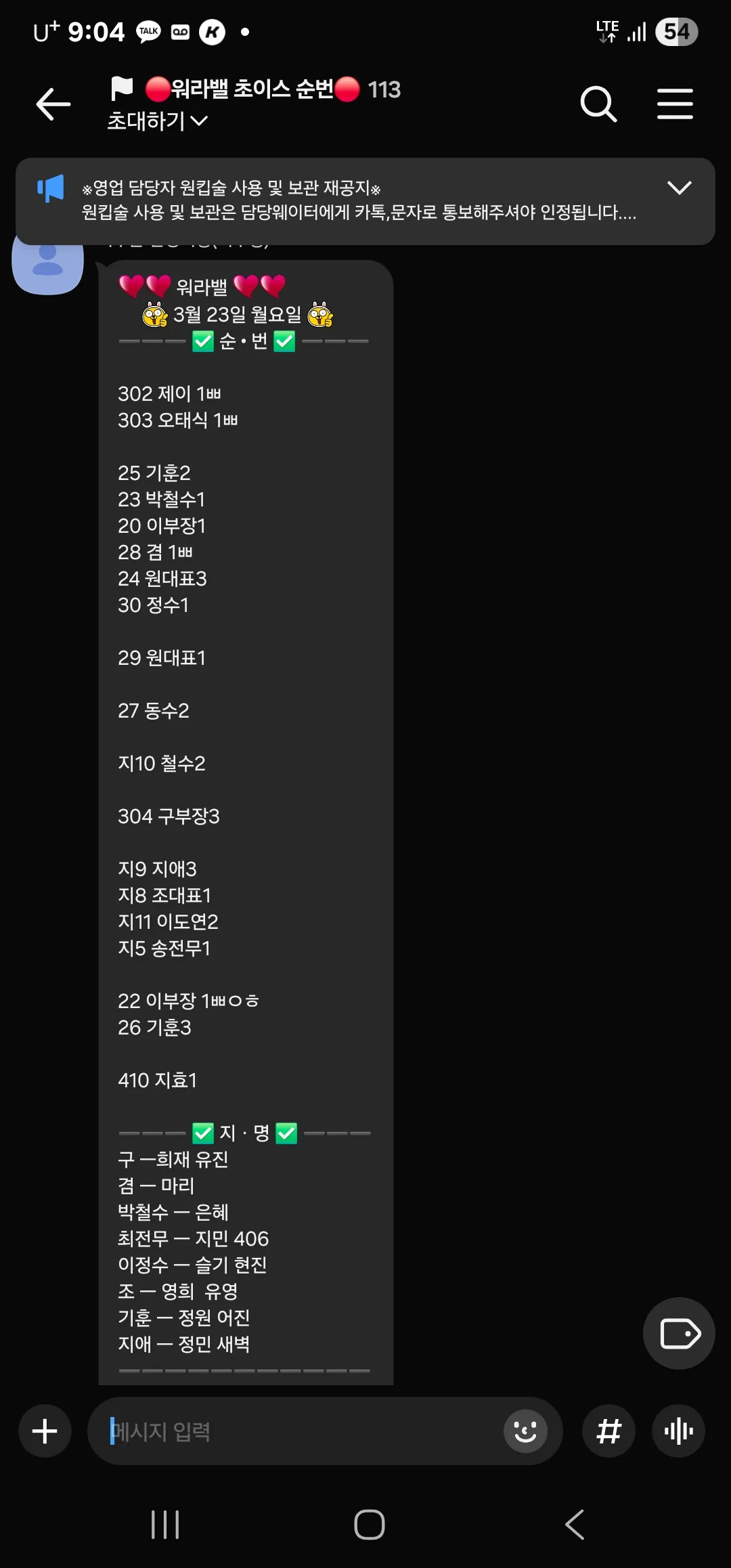 (상황판공유)강남역삼동 로우퍼블릭 1시간TC10