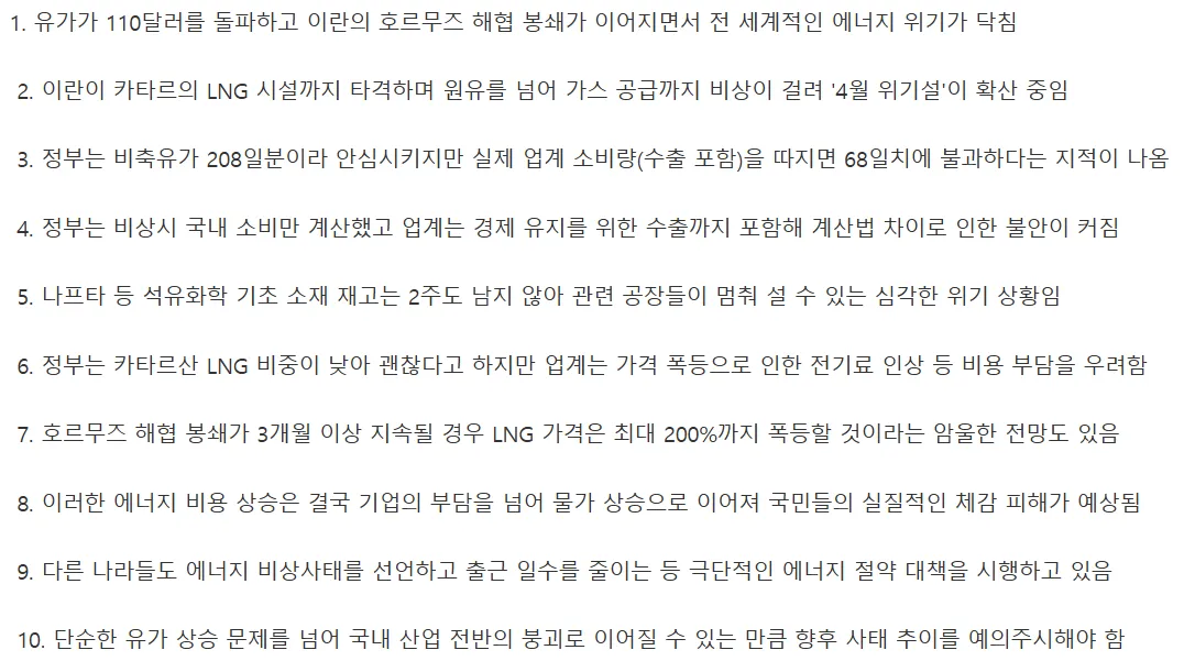 진짜 우리나라 4월은 어떻게 버틸까여?2