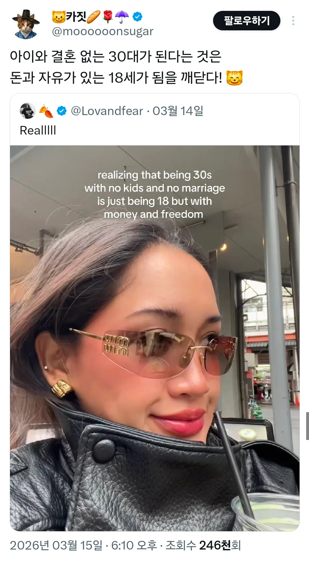 결혼과 아이 없는 30대가 된다는 것